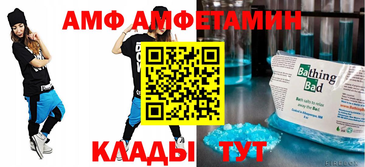 АМФ  АМФЕТАМИН Premium  гидра зеркало  Подольск  Вход с VPN 
