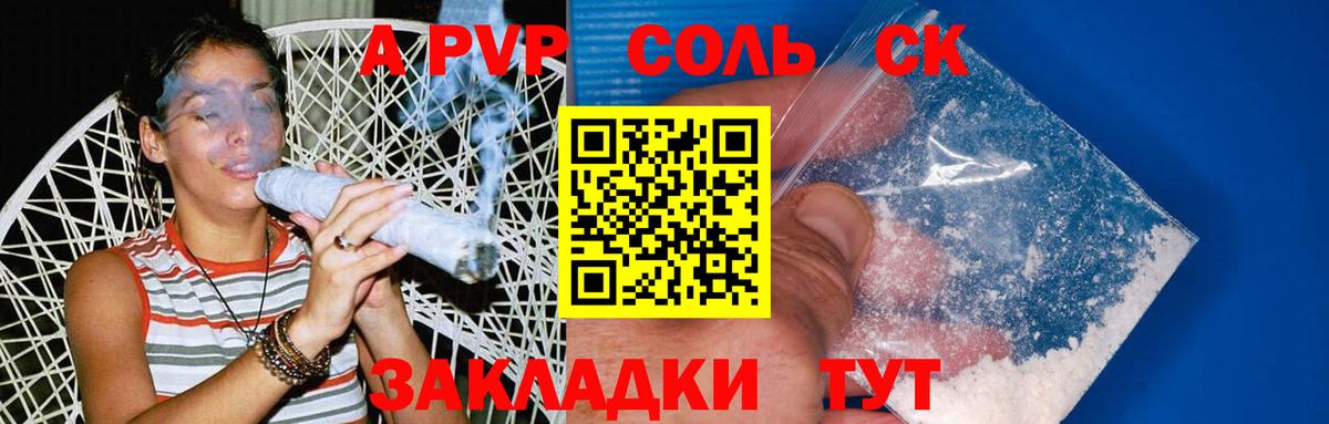 A PVP мука Подольск