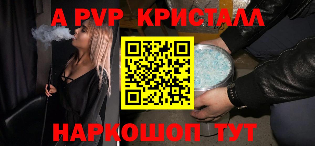 Alfa_PVP VHQ  А ПВП мука  Вход с VPN  Подольск 