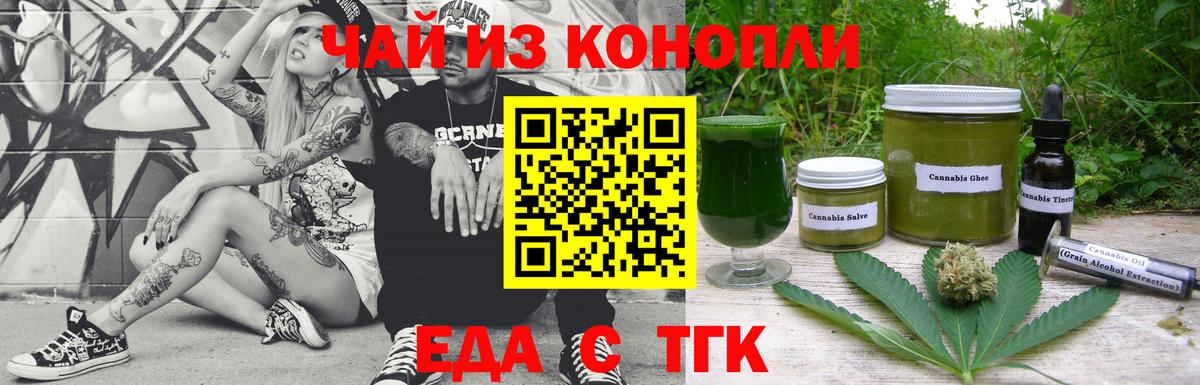 Cannafood марихуана  Вход с VPN  Подольск 