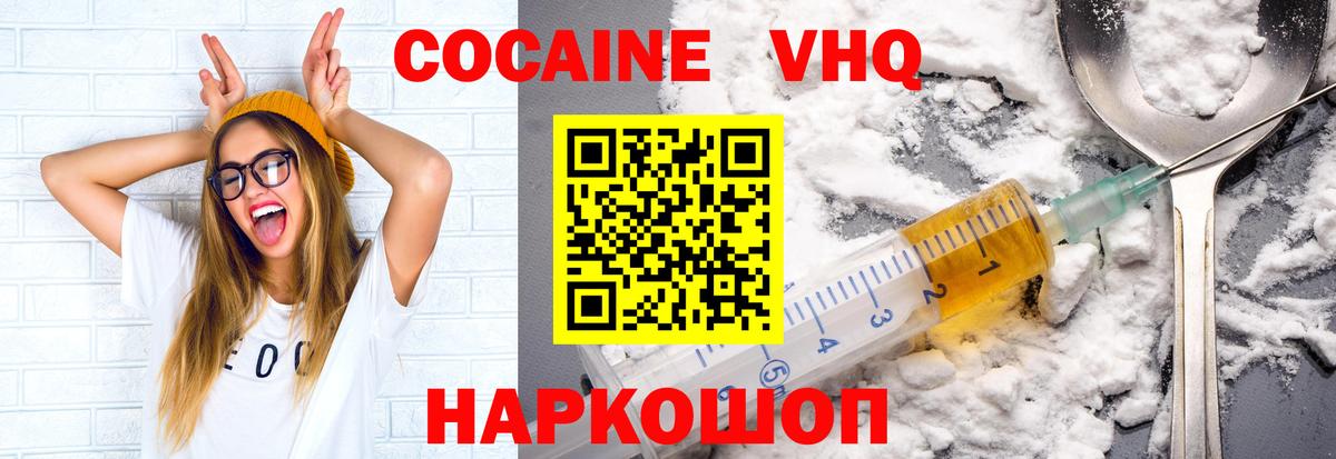 COCAIN  COCAIN Колумбийский  COCAIN VHQ  Вход с VPN  Подольск 