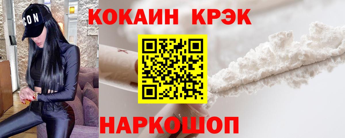 Cocaine VHQ Подольск