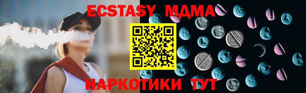 ЭКСТАЗИ диски Подольск
