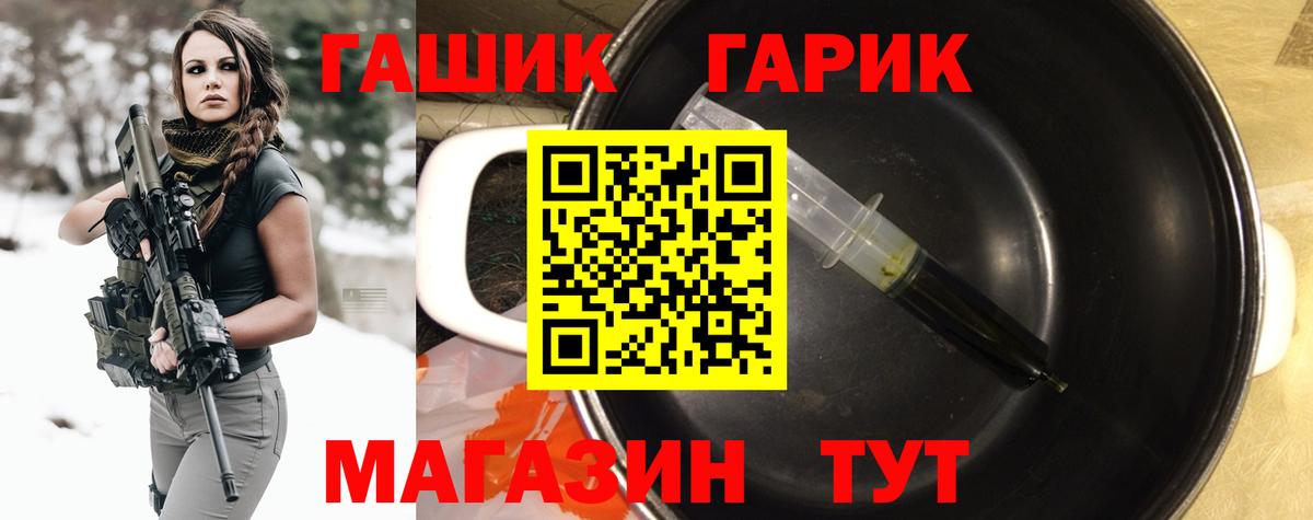 ГАШ Ice-O-Lator  Вход с VPN  Подольск  Гашиш гашик 