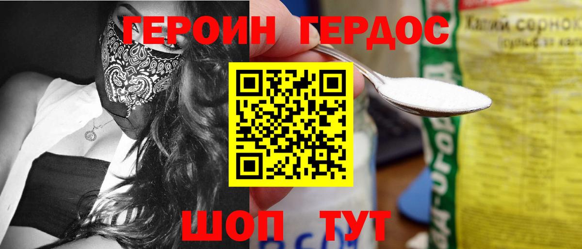ГЕРОИН  Героин гречка  Вход с VPN  Подольск 
