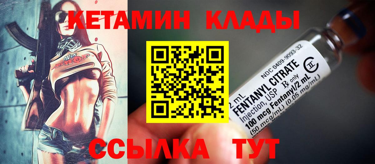 Подольск  КЕТАМИН VHQ  Вход с VPN  КЕТАМИН VHQ 