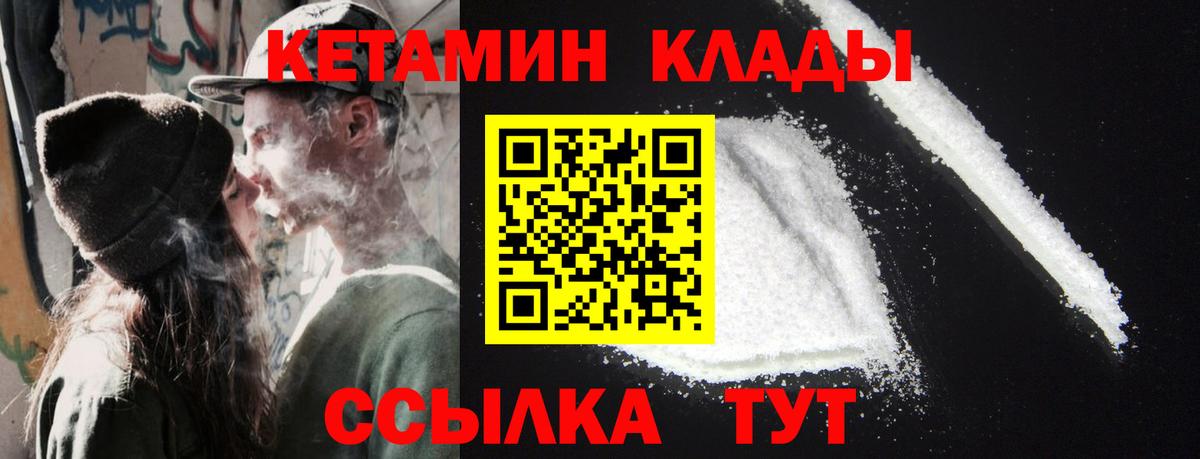 Кетамин VHQ Подольск