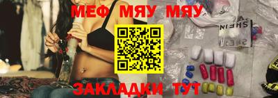 мяу мяу кристалл Нарткала