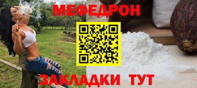 мяу мяу кристалл Нарткала