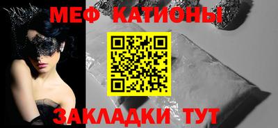 мяу мяу кристалл Нарткала