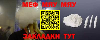 мяу мяу мука Нальчик