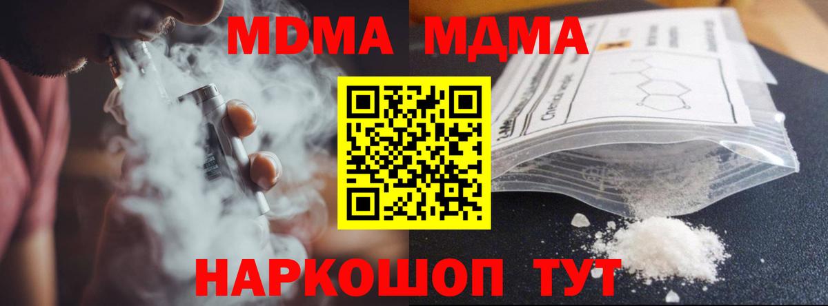 Подольск  МДМА Molly  MDMA VHQ  МДМА  Вход с VPN 