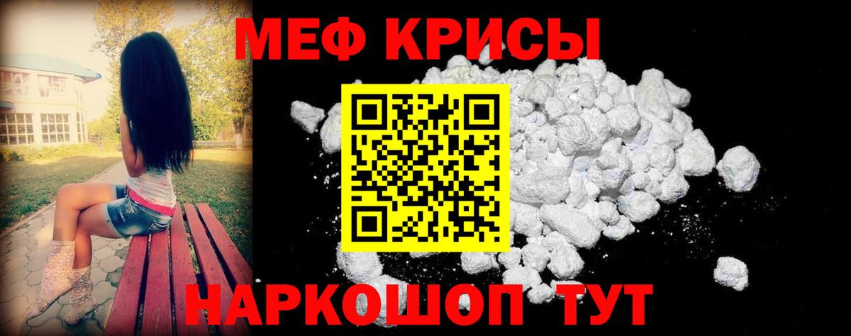 закладка  Мефедрон мяу мяу  Подольск  Вход с VPN  МЯУ-МЯУ кристаллы  Меф 