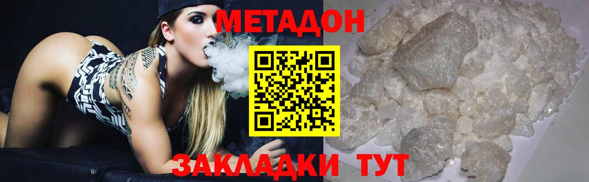 МЕТАДОН белоснежный  Вход с VPN  Подольск  МЕТАДОН белоснежный 