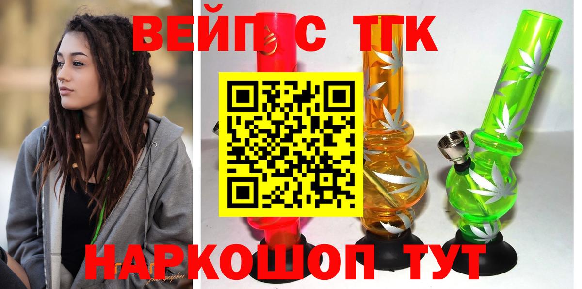ТГК гашишное масло  цена   Подольск  Вход с VPN  ТГК THC oil 